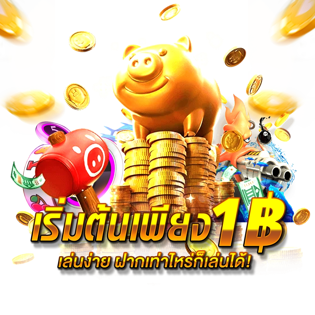 gloluck เว็บตรง